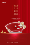 红色地产