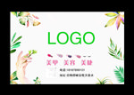 清新美甲海报