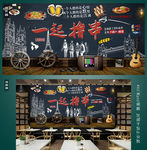 撸串背景墙