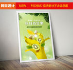奇异果