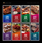 韩国烤肉