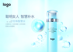 珍珠补水露海报