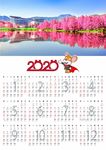 2020年 日历