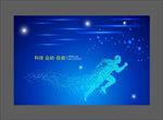 奔跑