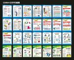 安全施工