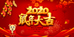 2020年