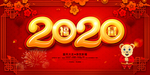 2020海报
