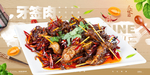 牙签肉