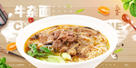 牛杂面