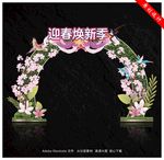 春天门头