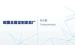 高档名片