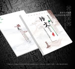 语文封面