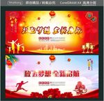 放飞梦想 全新启航