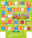 大富翁
