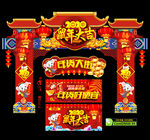 鼠年门头