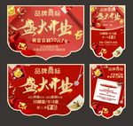 盛大开业吊旗