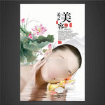 SPA美容