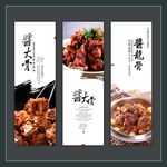 酱骨头海报