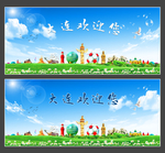 大连