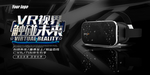 数码科技3D眼镜VR广告设计图