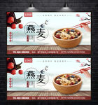 燕麦广告 滋补燕麦 燕麦海报