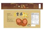 鲍鱼瓶装围条