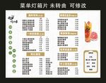 九份烧仙草 奶茶价目表