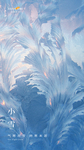 小雪