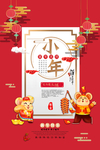 过小年海报