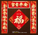 对联