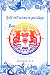 2020鼠年青花瓷新年展板设计