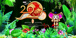 2020年鼠年新年创意展板