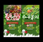 私人菜园