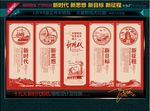 新时代新思想新目标新征程