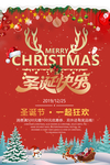圣诞快乐