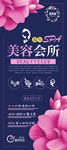 美容会所