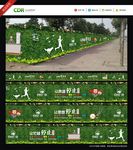 商场围挡