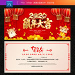 新年贺卡