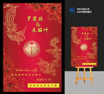龙凤呈祥迎宾牌模板