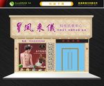 美容会所招牌 欧式美容招牌