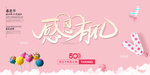 感恩节海报素材