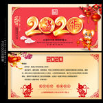 2020年贺卡