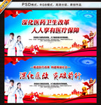 医改