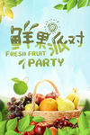 生鲜 绿色水果 绿色蔬菜 水果
