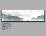山水装饰画 横版山水装饰画