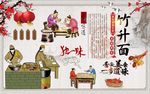 竹升面背景墙