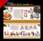 湘菜