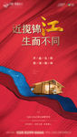 开盘海报