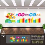 美术室文化墙