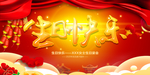 生日快乐